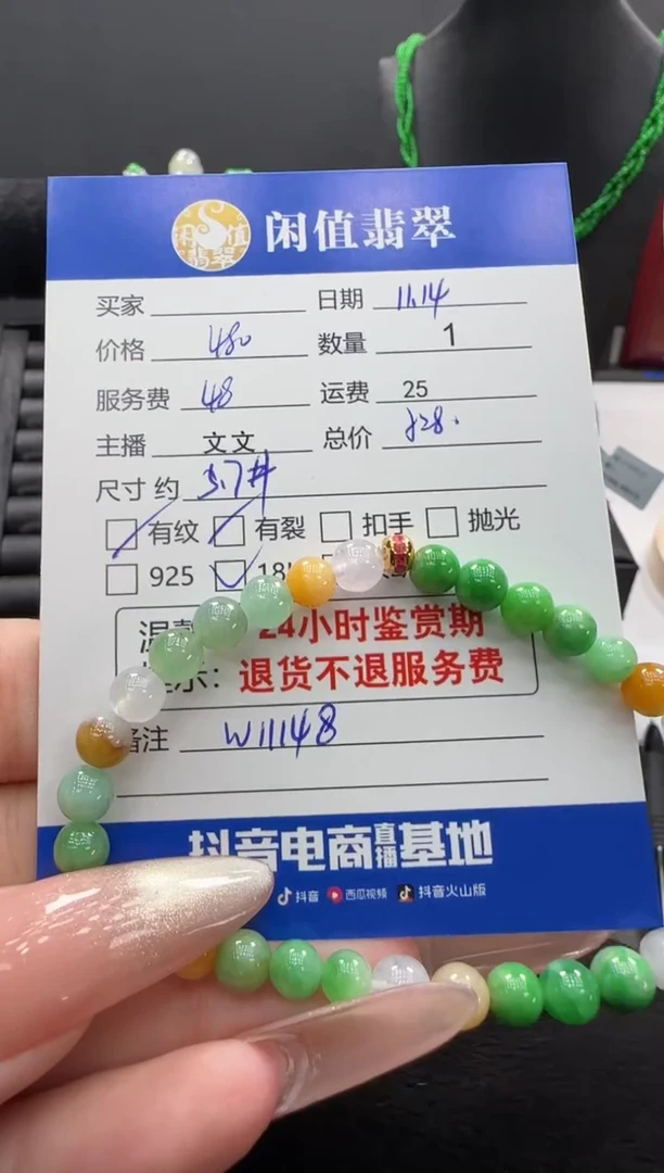 未镶嵌手串翡翠翡翠珠串