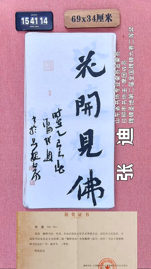 书法227          张老师书法作品