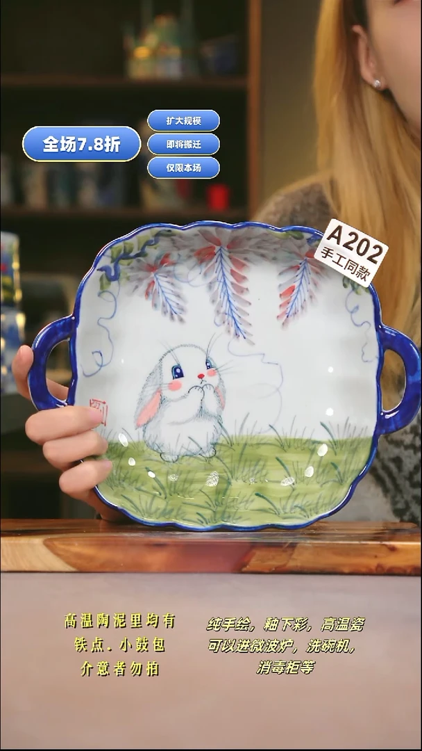 A202新十二器瓷器