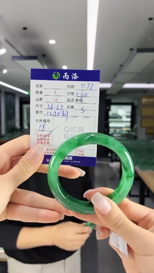 未镶嵌石英质玉手镯56-57