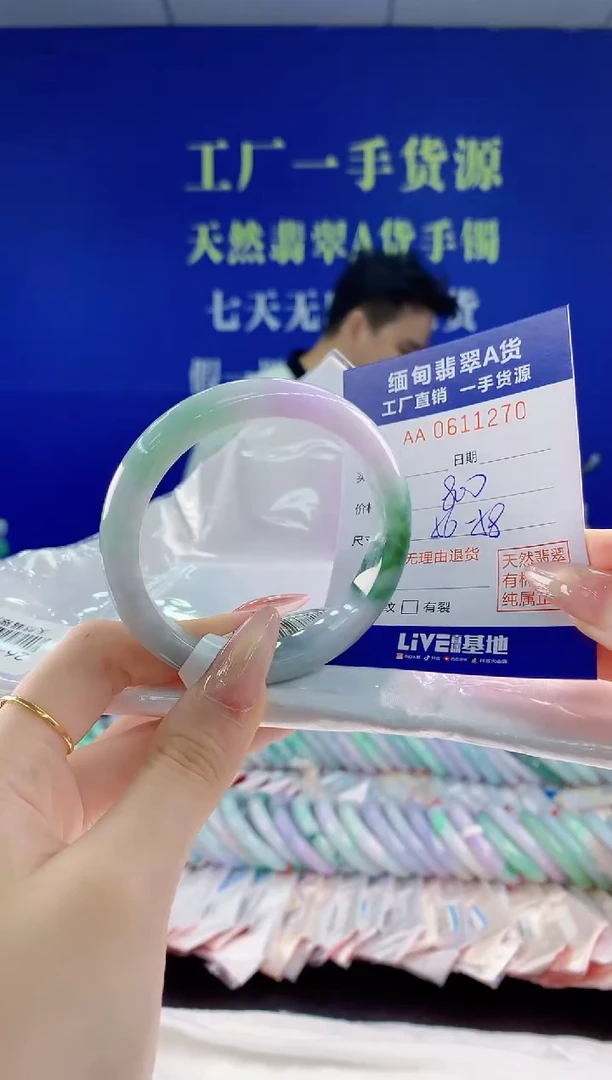 翡翠手镯未镶嵌70天然翡翠A货