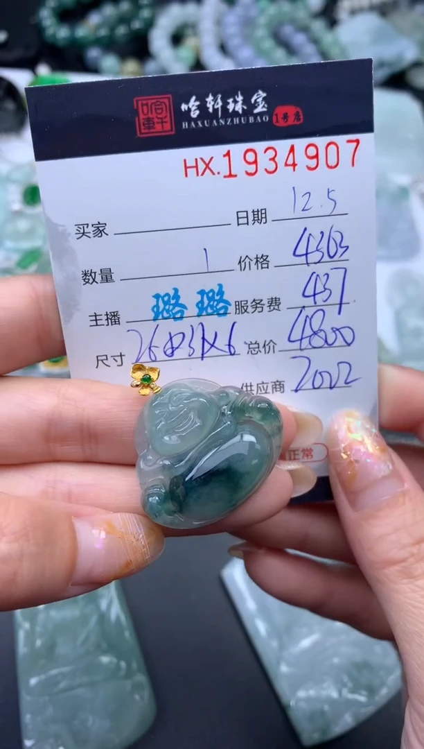 未镶嵌挂件翡翠哈轩 挂件1