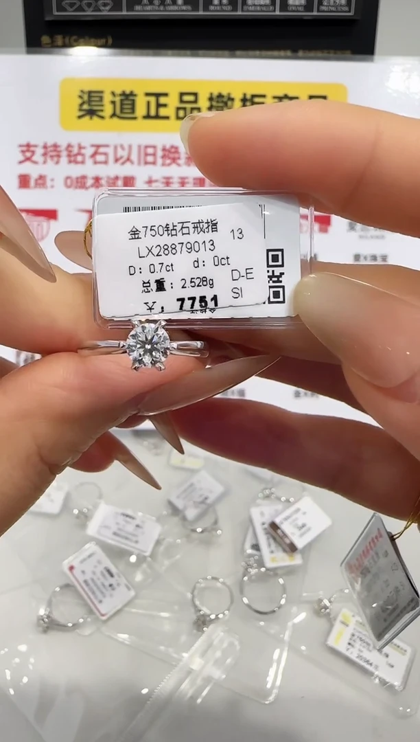 戒指/指环18K金镶嵌钻石戒指