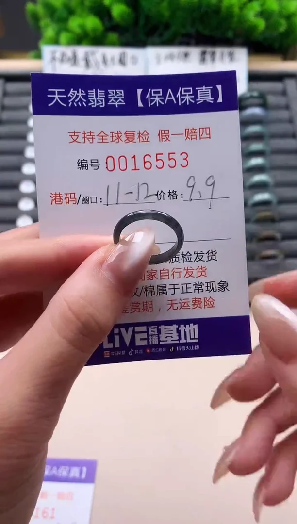 未镶嵌戒指翡翠天然  16553