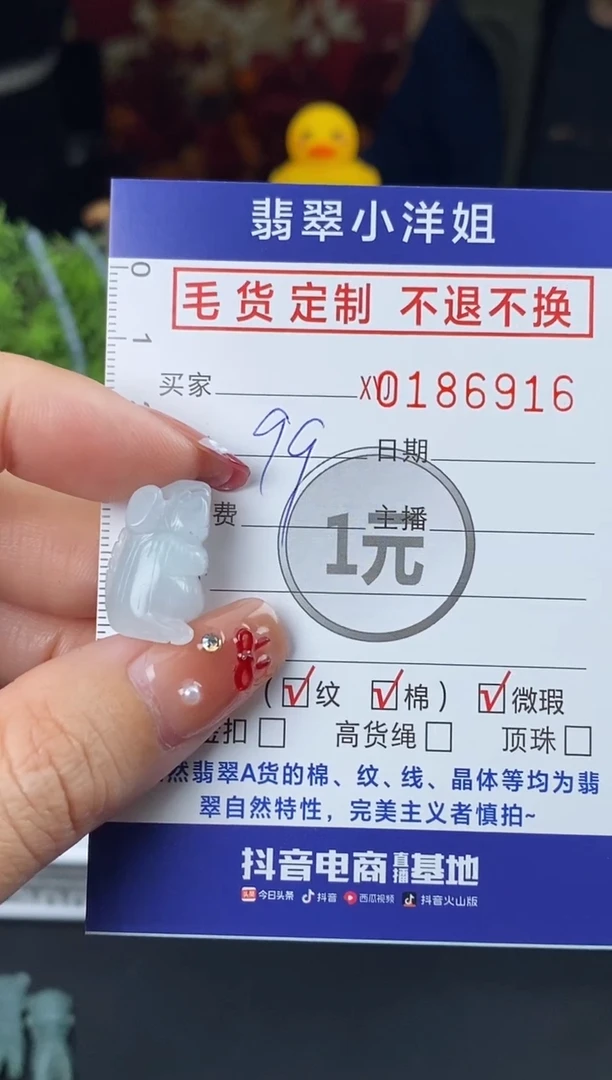 【闪购商品】定制翡翠未镶嵌毛货商品 不退换/6916