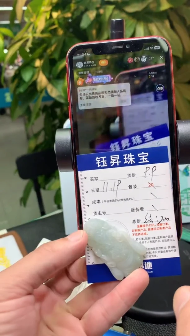 未镶嵌定制翡翠泪***憾天然翡翠A货  财神吊坠