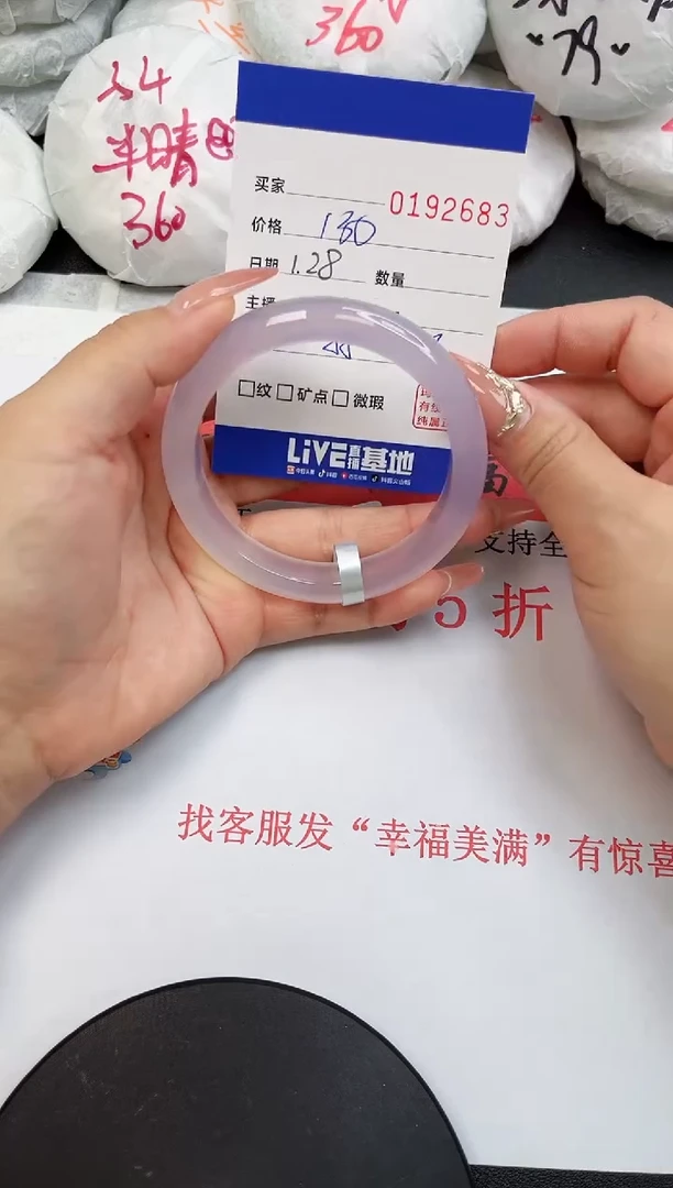 【闪购商品】玛瑙/玉髓手镯未镶嵌2683