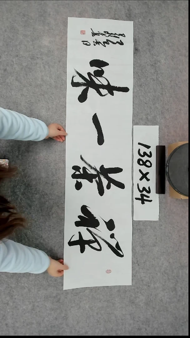 书法吕老师书法作品