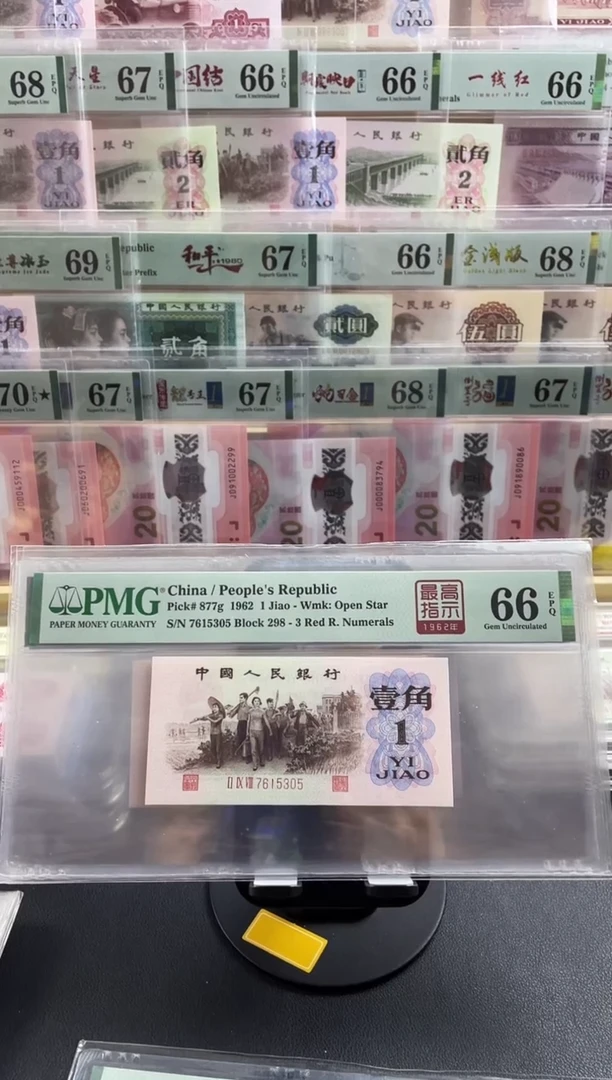 【闪购商品】298最高指示 66分无4带7  