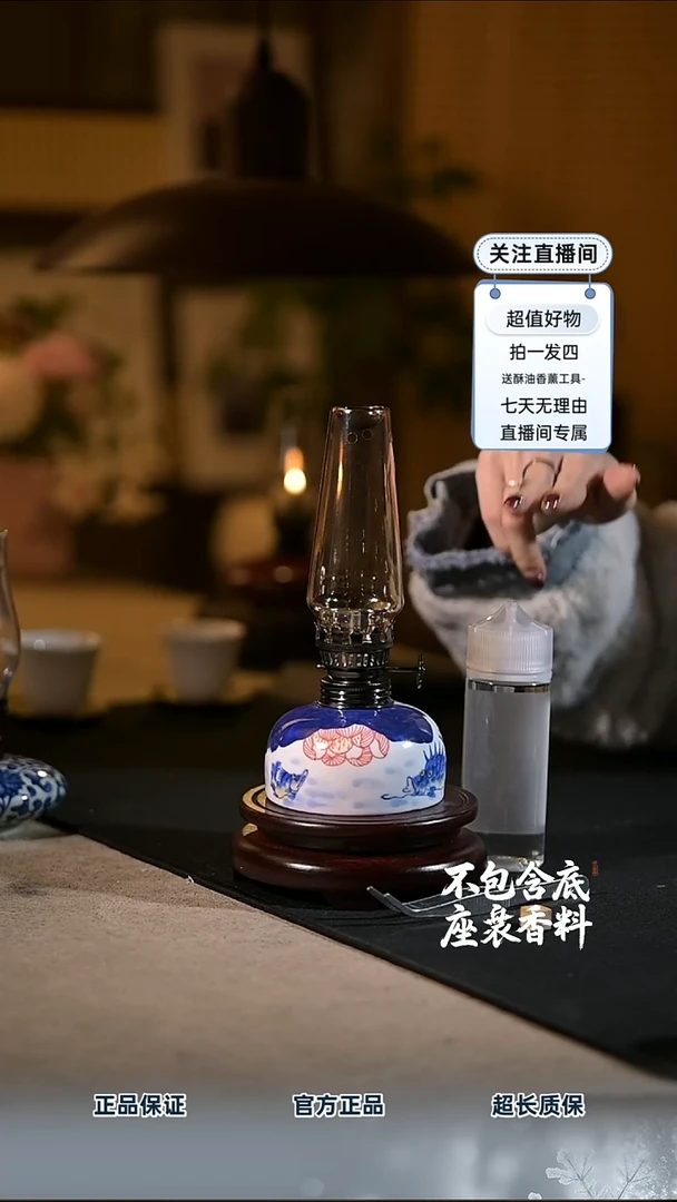 景德镇陶瓷香薰灯摆件