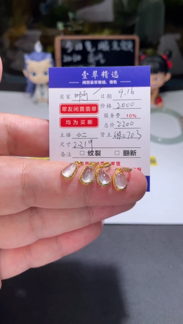 18K金镶嵌挂件翡翠@***?吊坠