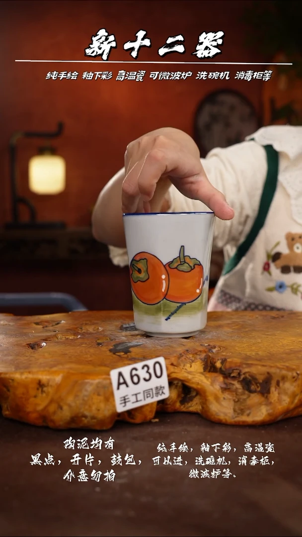 其他A630新十二器瓷器
