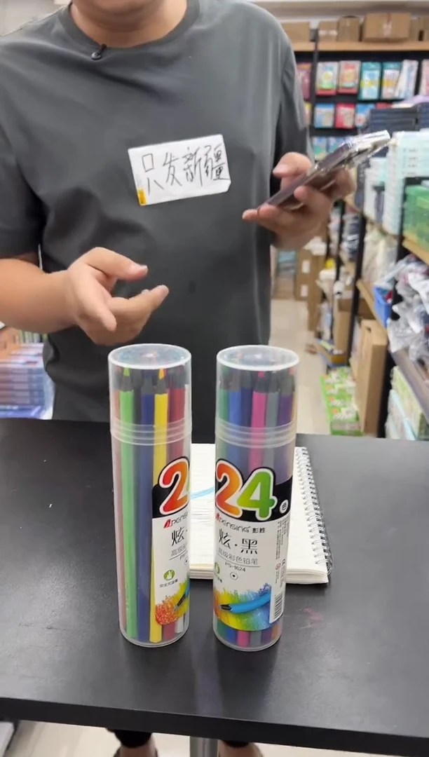 24色可擦彩铅2筒