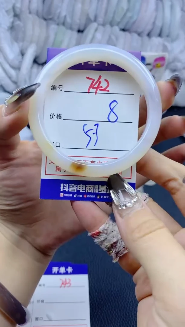 手镯玛瑙/玉髓未镶嵌742