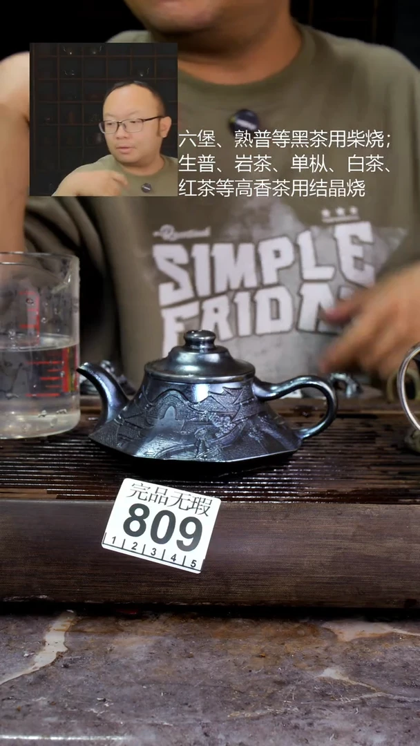 壶四大名陶钦州坭兴陶809