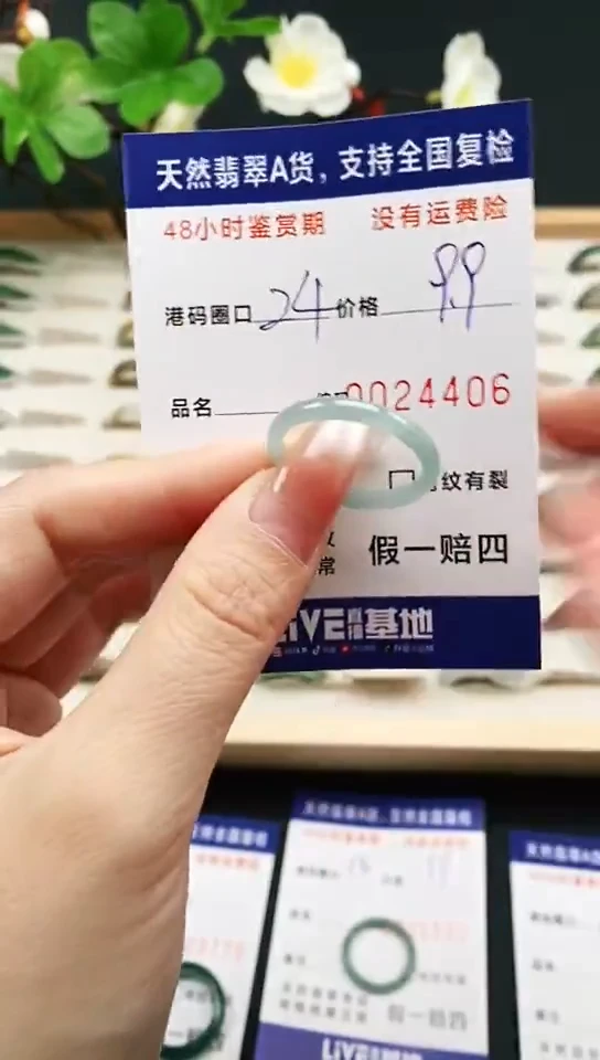 未镶嵌戒指翡翠4406