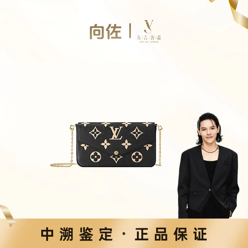 未使用 LouisVuitton/路易威登 【盒】全皮 黑白花 三合一