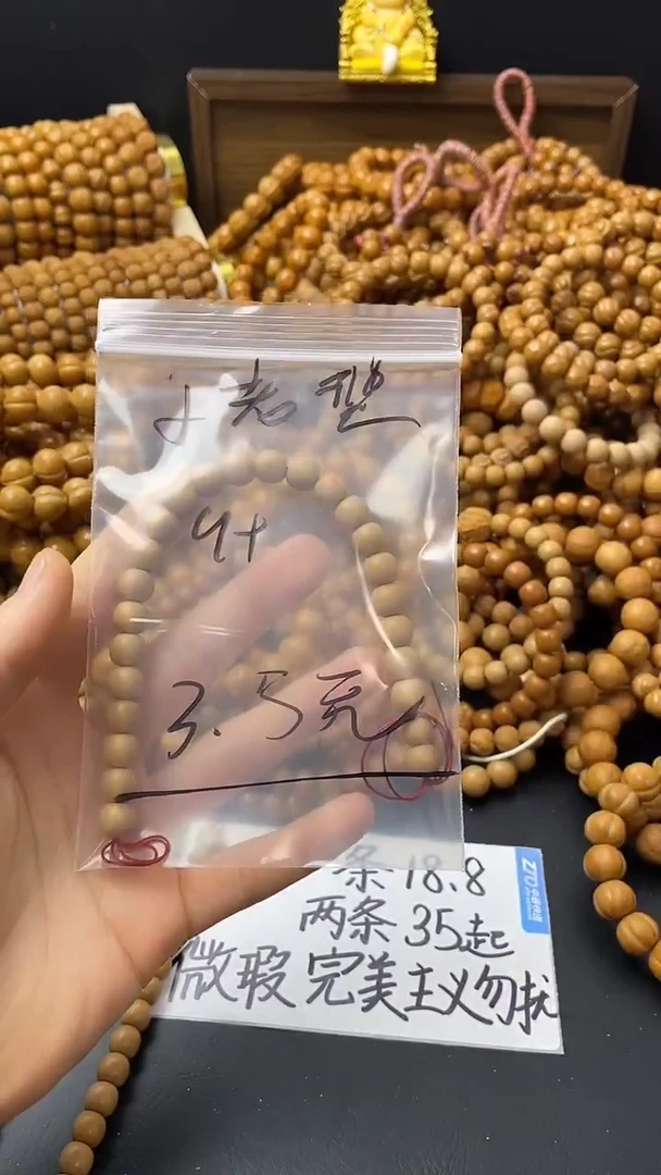 手串/手链核桃  小老型微瑕