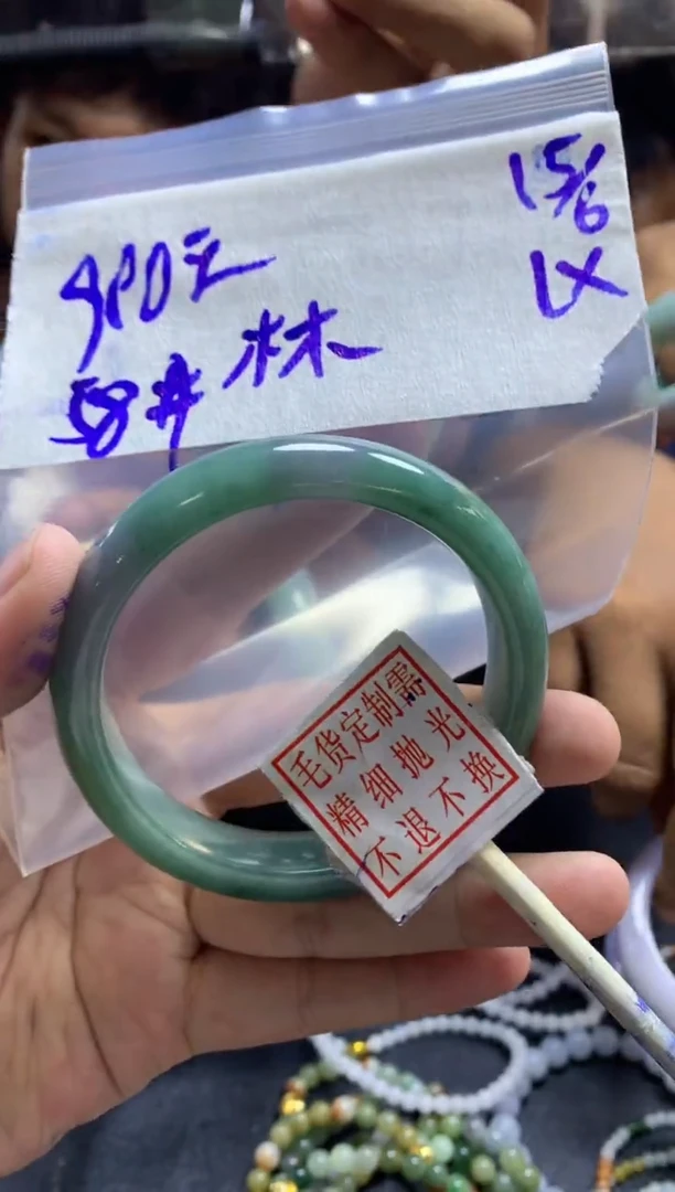 定制翡翠未镶嵌木* 木木+手镯58#990元毛货需抛光
