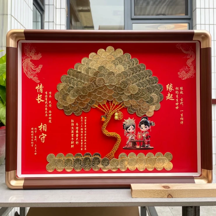 订婚结婚礼物送闺蜜摇钱树摆件硬币发财树客厅挂画手工diy金钱树