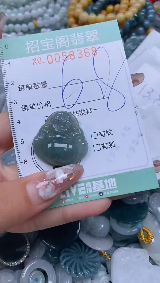 【闪购商品】翡翠颈饰未镶嵌闪购0058368