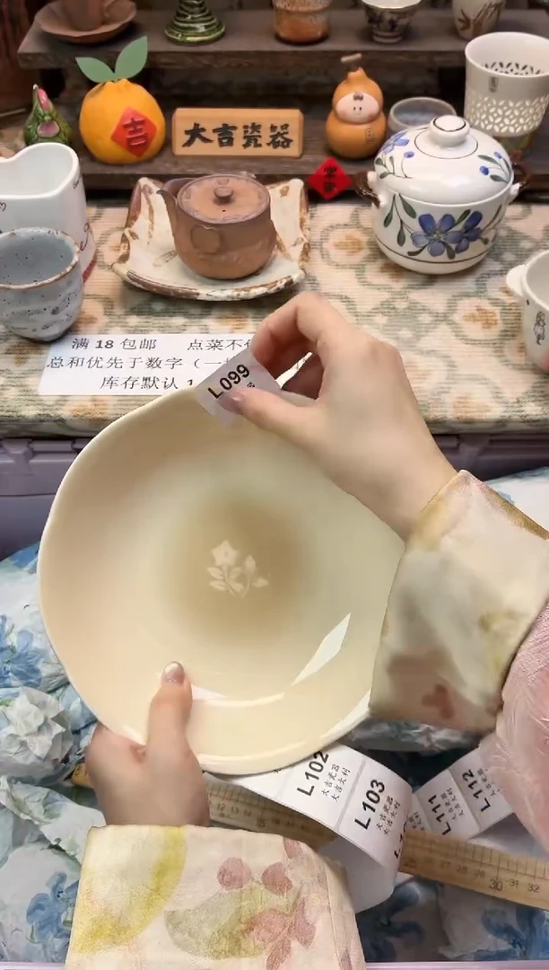 瓷器边****?   L099