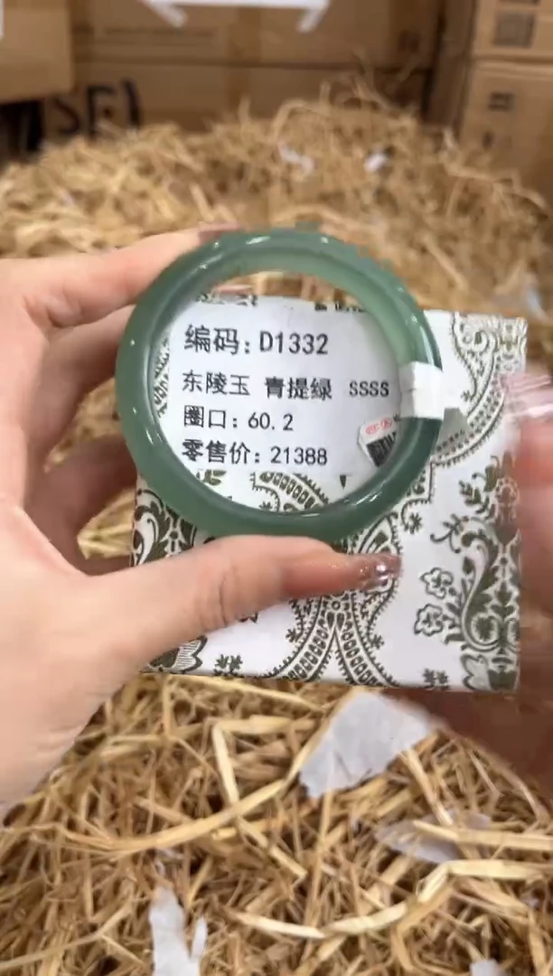 未镶嵌手镯石英质玉D1332