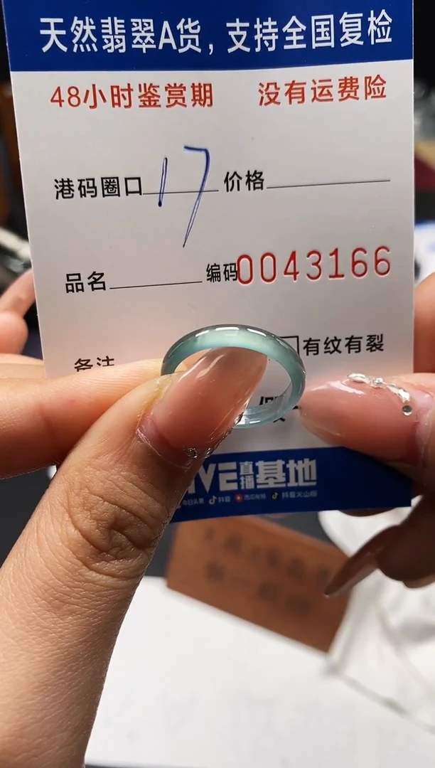 未镶嵌戒指翡翠天然A货翡翠3166