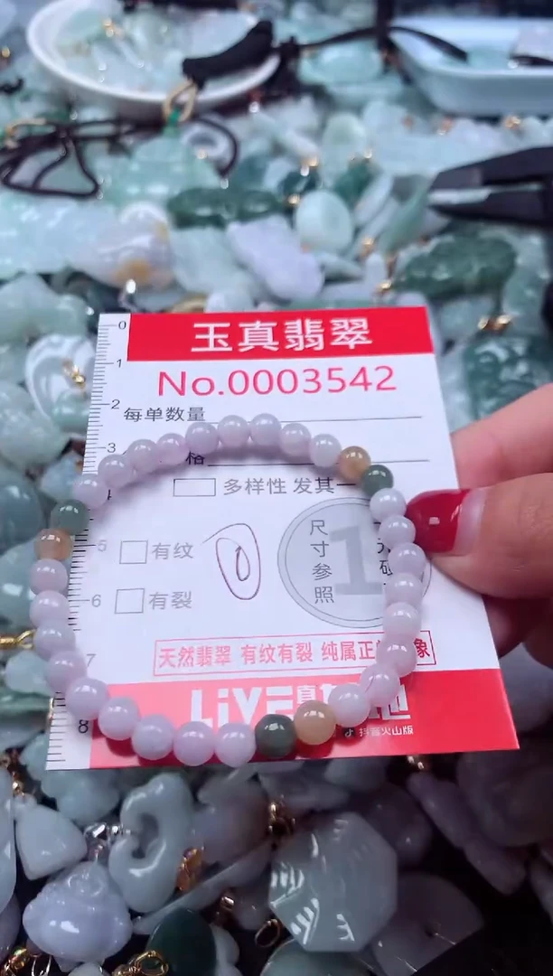 颈饰未镶嵌翡翠3542