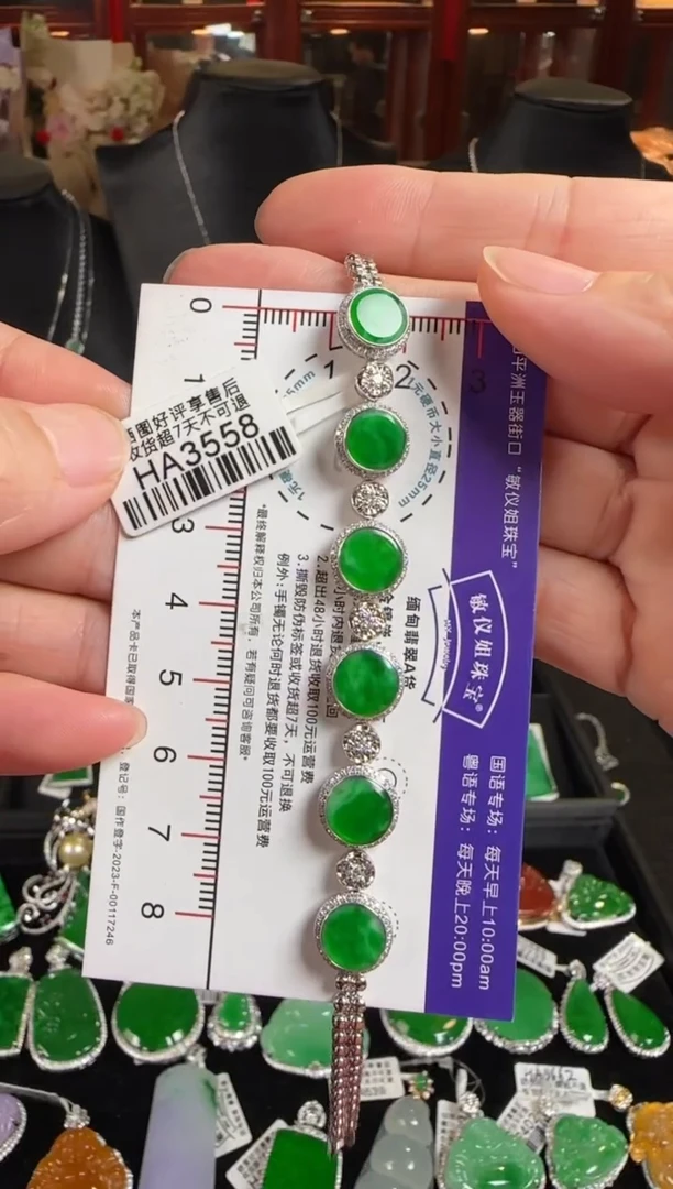 18K金镶嵌手链翡翠HA3558冰绿无事牌手链