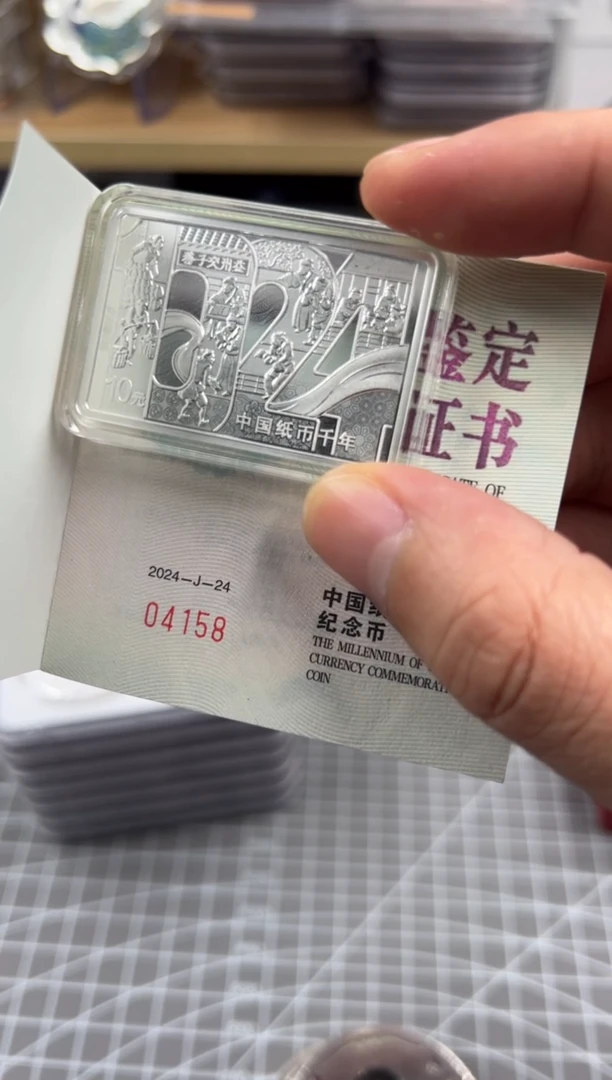 纯银2024纸币千年银币