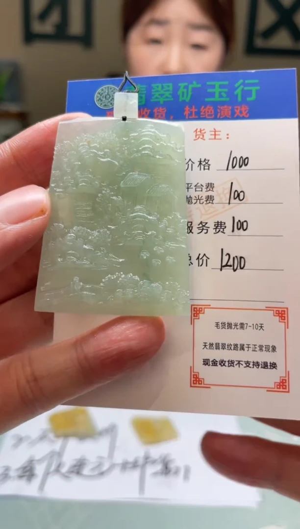 未镶嵌定制翡翠暗****光-毛货-不退不换