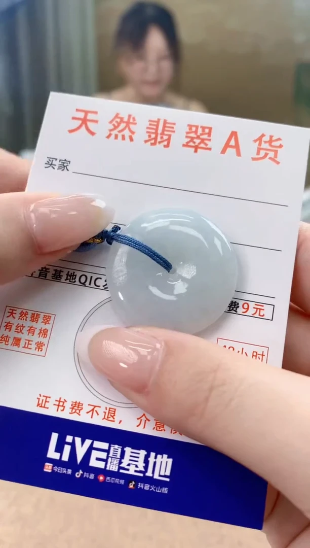 翡翠未镶嵌颈饰 天然A货翡翠挂件