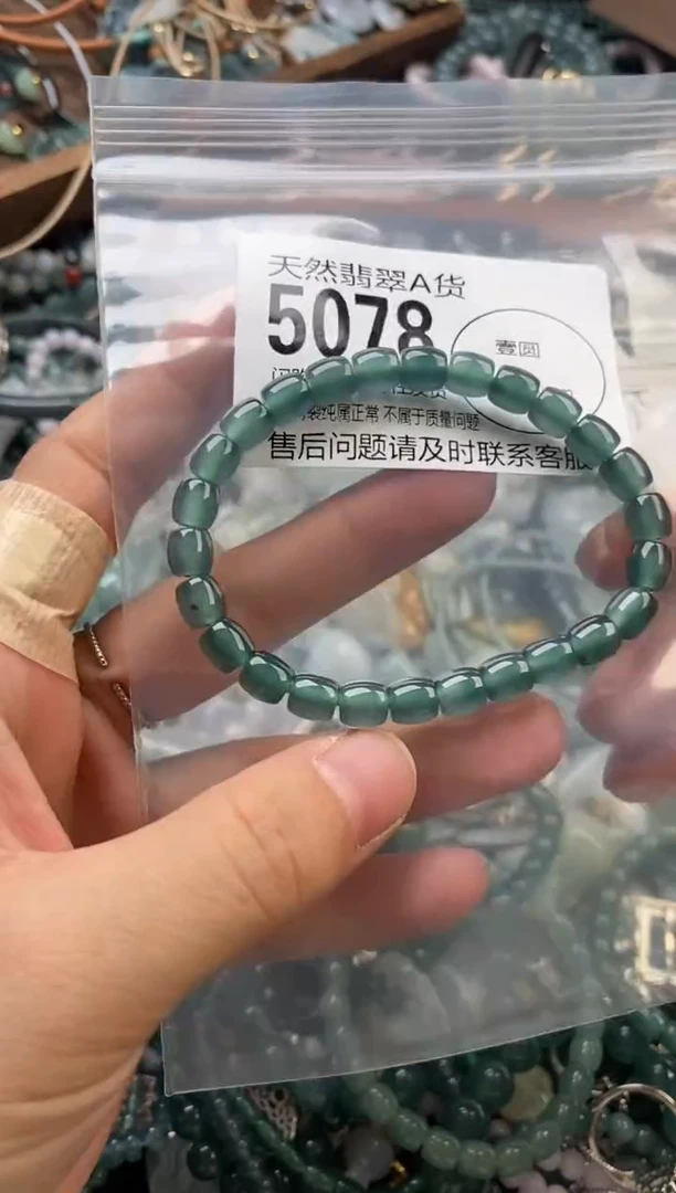 颈饰未镶嵌翡翠翡翠5078