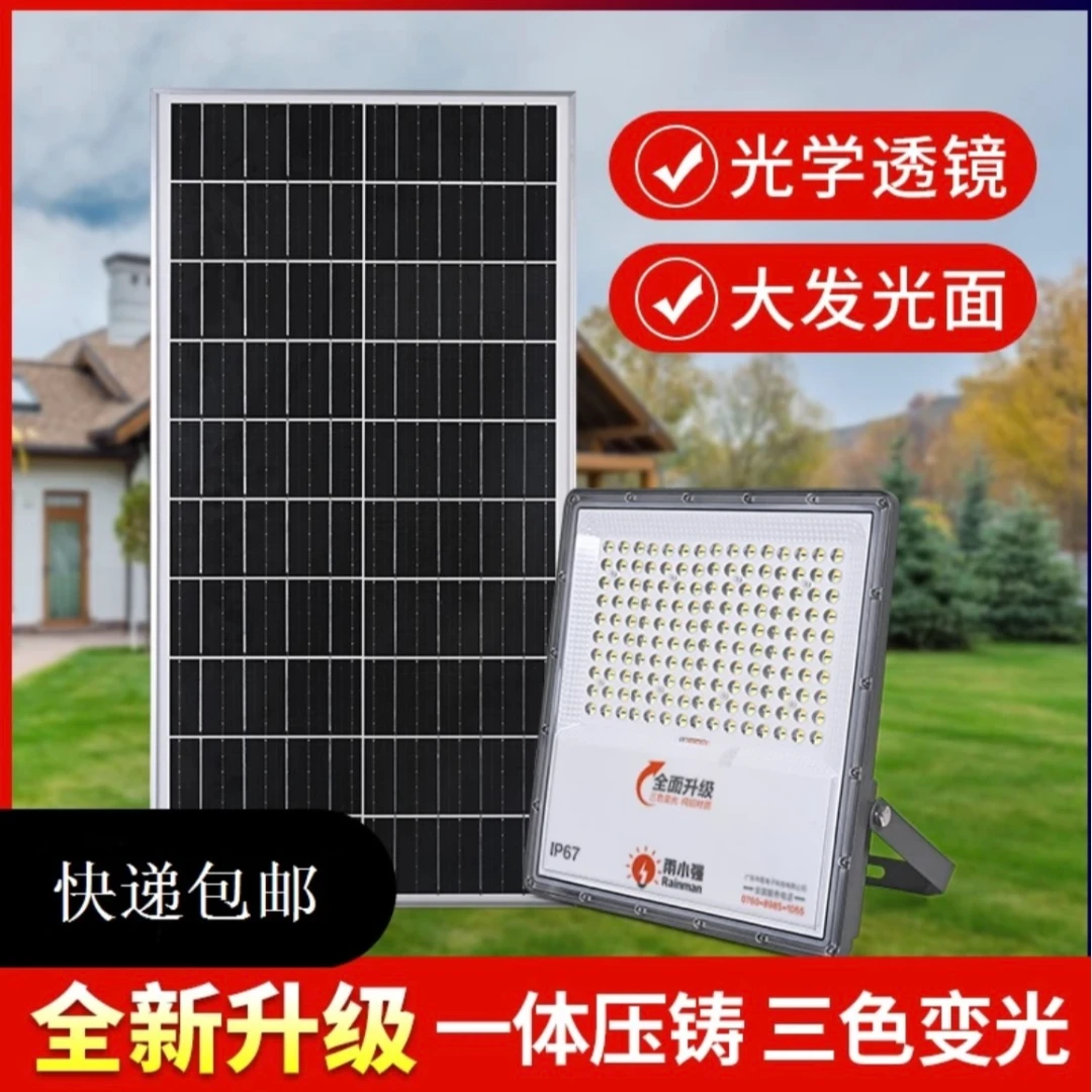 <仰望30>投光灯照明室外太阳能户外太阳能路灯庭院太阳能路灯