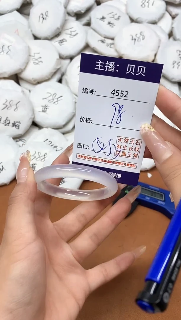 玛瑙/玉髓手镯未镶嵌4552