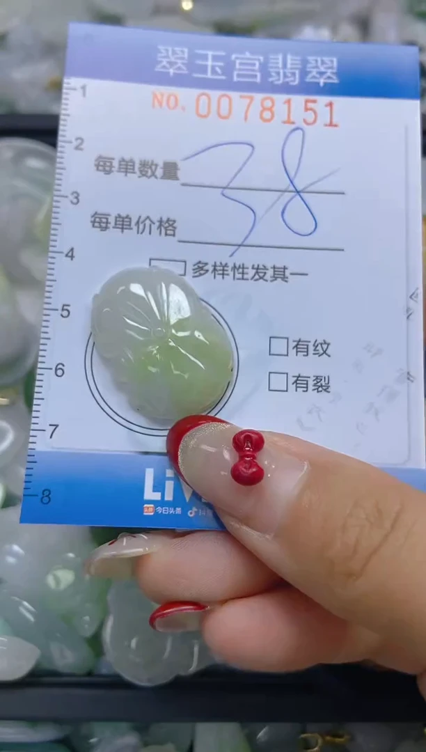 【闪购商品】翡翠颈饰未镶嵌闪购0078151