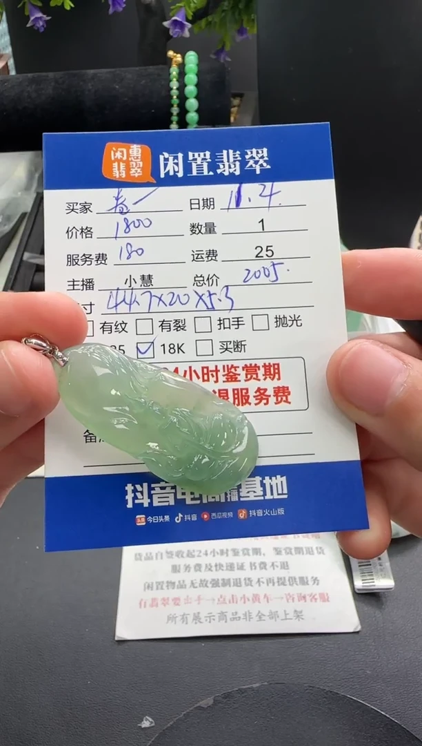 吊坠(不含链)18K金镶嵌翡翠卷*羊翡翠吊坠