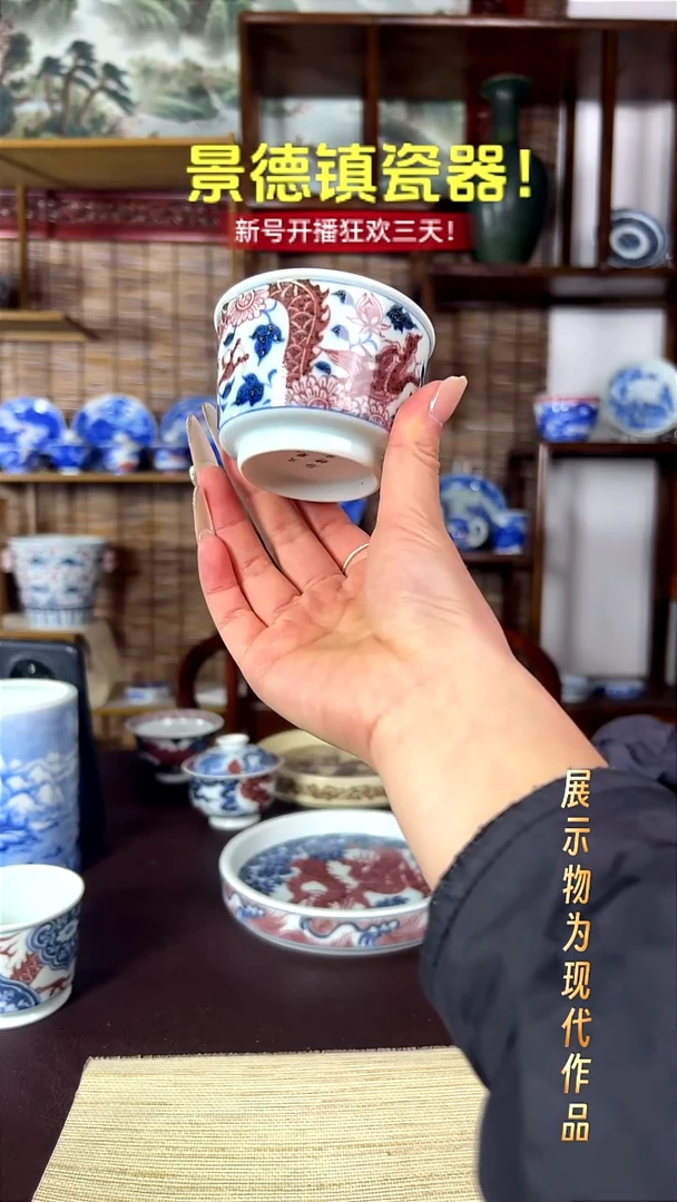 杯子陶空谷元坊釉里红！