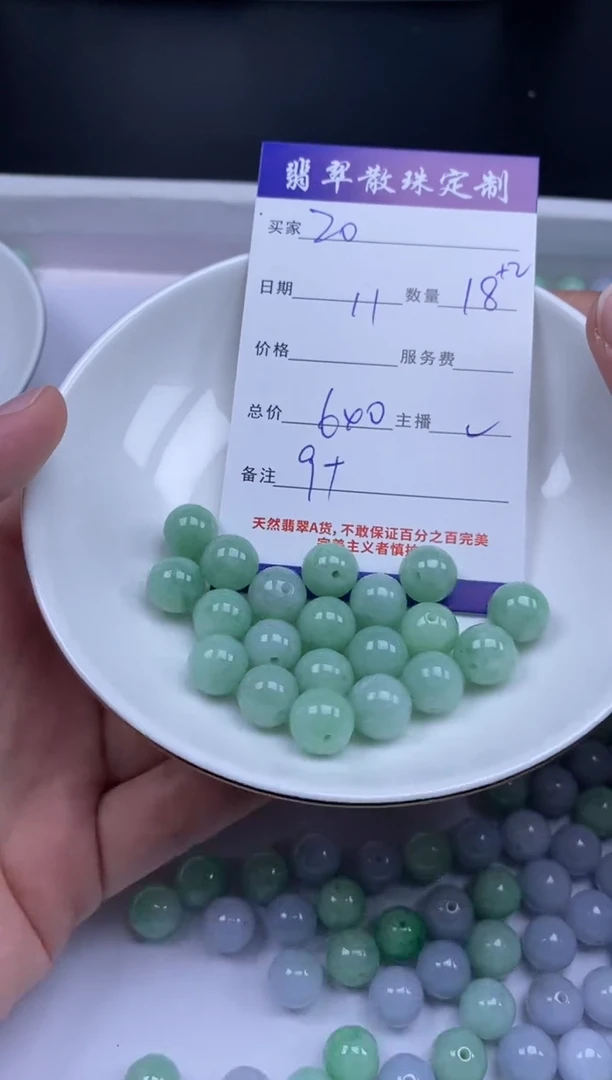 颈饰未镶嵌翡翠Z****u贞城散珠批发DIY编制