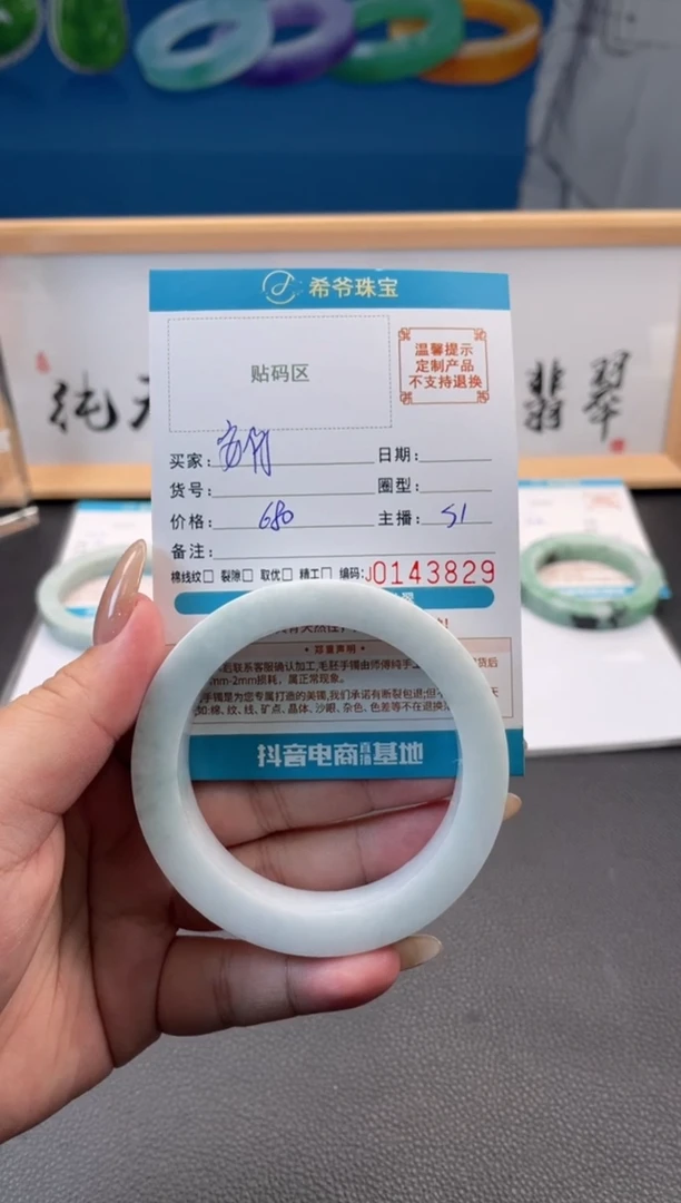 未镶嵌手镯定制翡翠安****保手镯