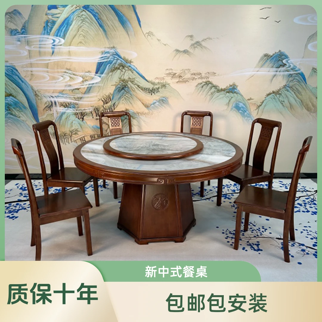 新中式餐桌木框镶嵌岩板圆桌家用客厅实木桌子10人吃饭圆桌餐桌