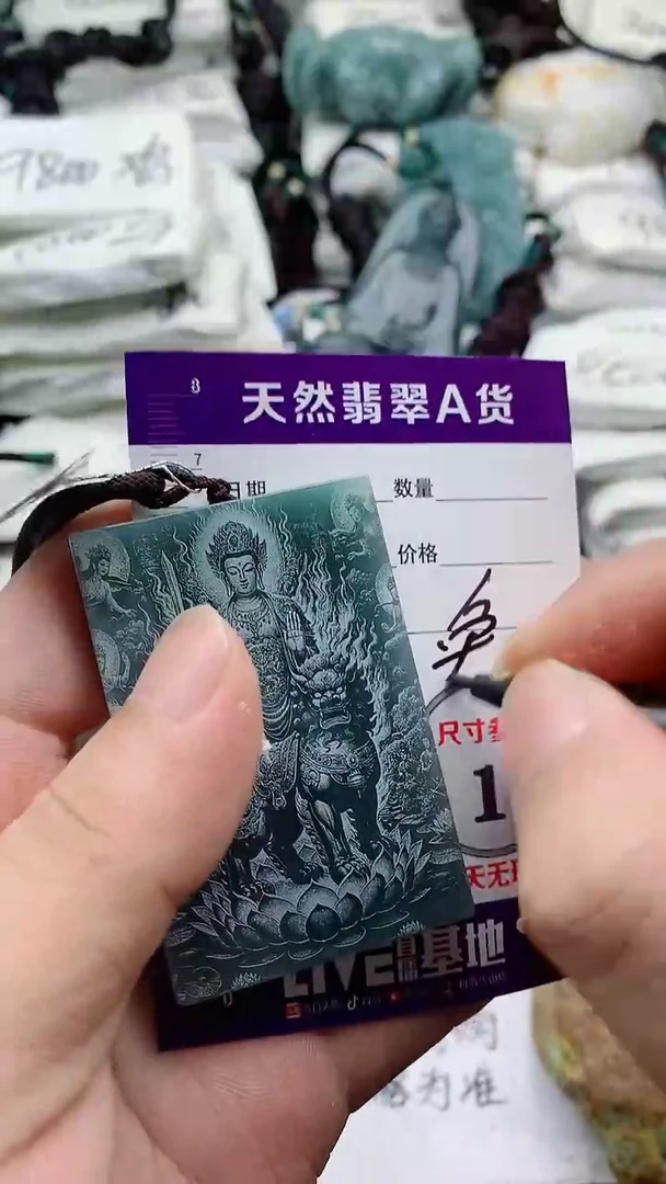 颈饰未镶嵌翡翠888