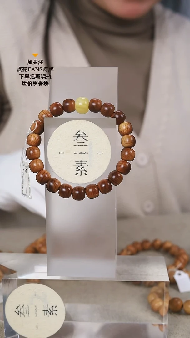 柏木（崖柏）手串/手链叁素叁山1.0精品黑油配饰款