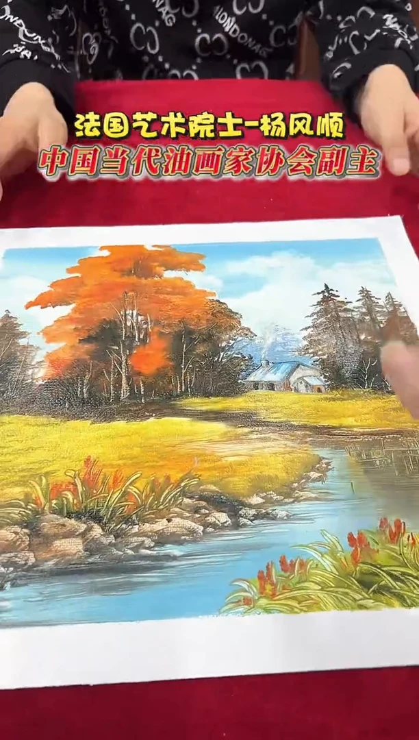 油画杨风顺老师1平尺油画作品