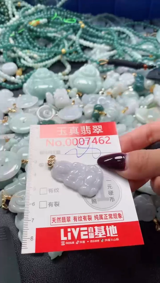 吊坠(不含链)未镶嵌翡翠7462
