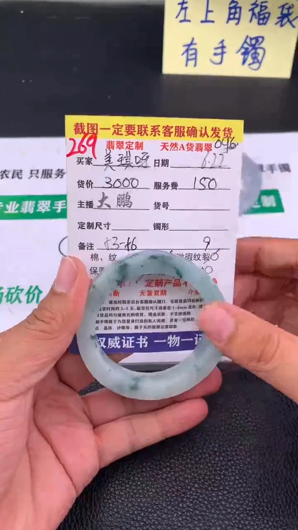 定制翡翠未镶嵌美*呀269#手镯定制链接