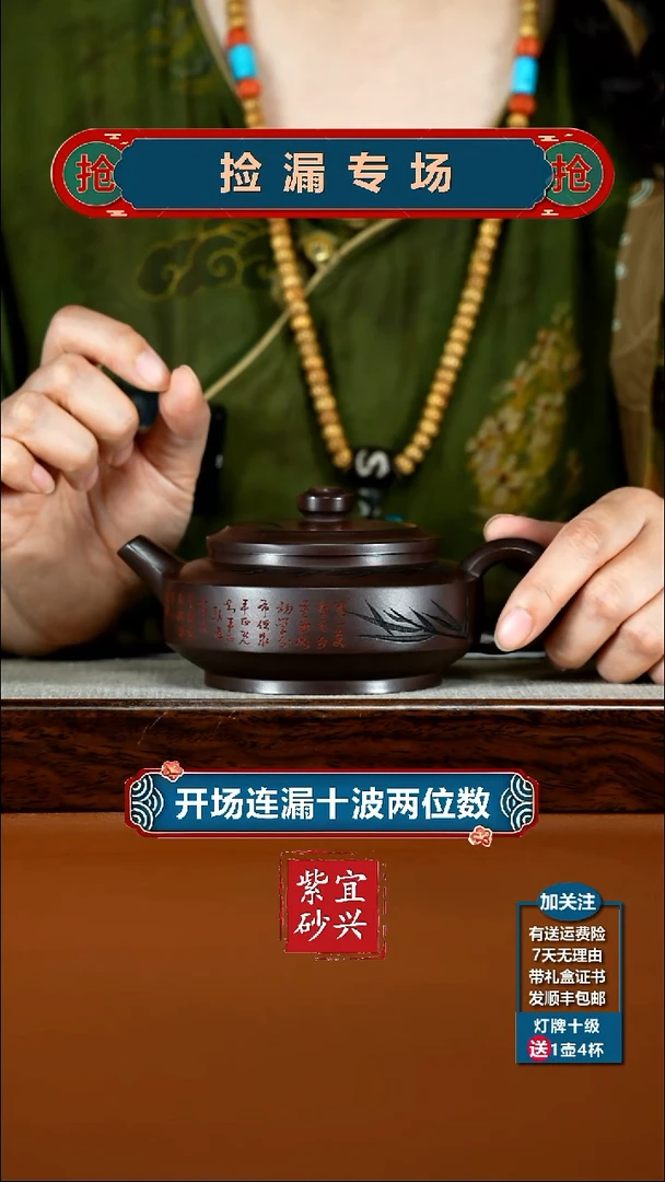 茶壶紫砂顾建华赤龙血砂清风周盘250CC