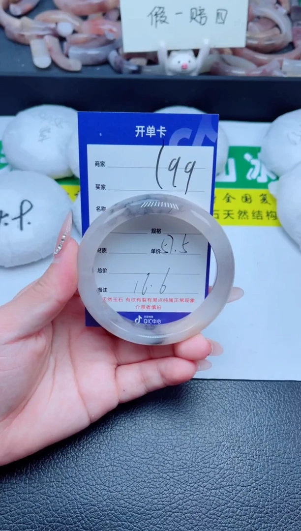 未镶嵌手镯石英质玉199-57