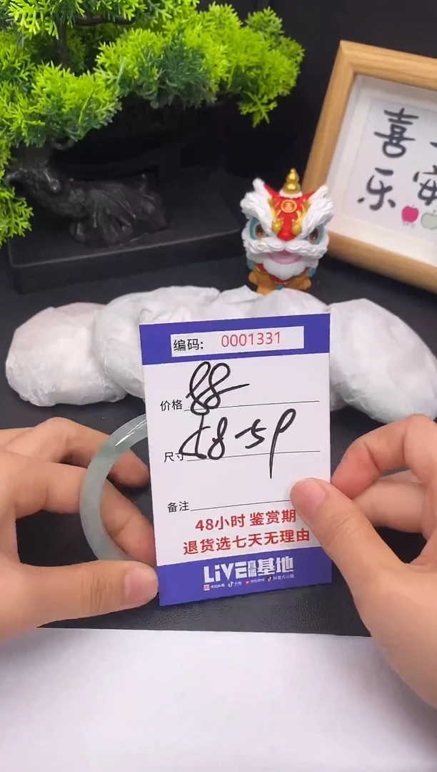 未镶嵌手镯翡翠0001331